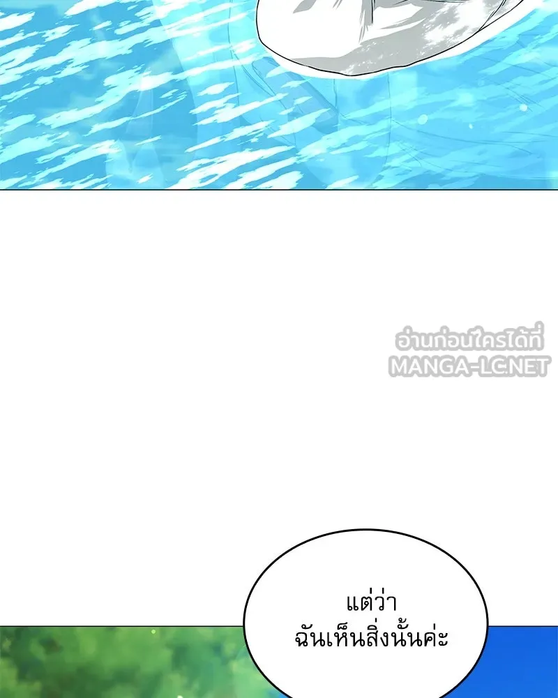 กำราบรักร้ายนายจอมพยศ ตอนที่ 30 รูปที่ 6
