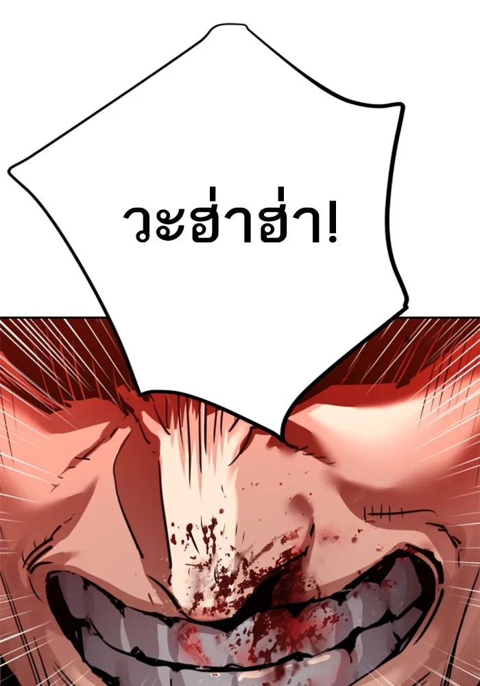 พี่ชายสายบอดี้การ์ด ตอนที่ 252 รูปที่ 47