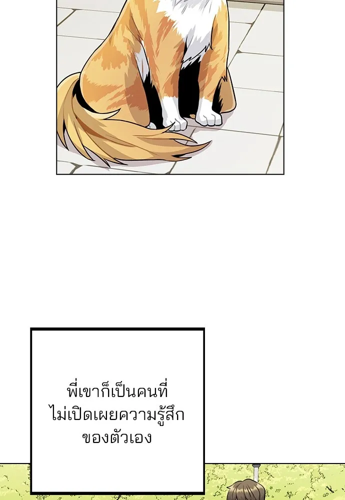 รักผิดแผน ตอนที่ 11 รูปที่ 2