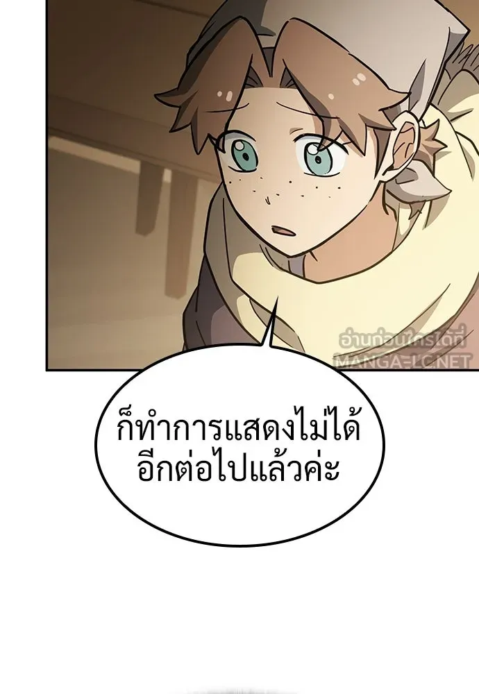 คลินิกสัตว์ต่างโลกของคิมโอจิน ตอนที่ 46 รูปที่ 117