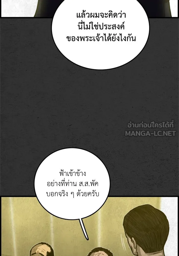 ตกศพสยอง ตอนที่ 28 รูปที่ 66