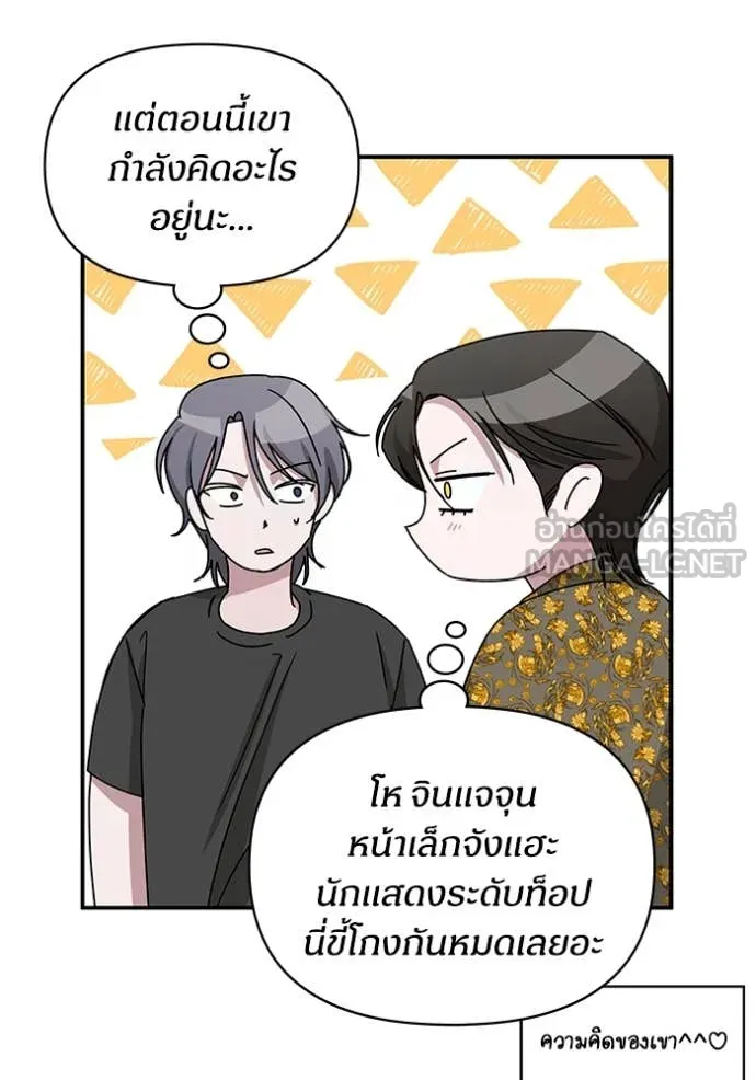 ฉันเนี่ยนะ ตอนที่ 39 รูปที่ 16