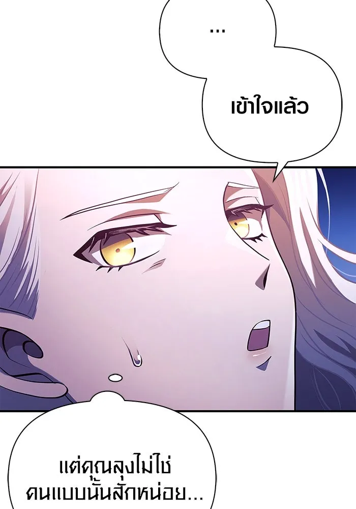 เอาชีวิตรอดในเกมฉบับคนเถื่อน ตอนที่ 23 รูปที่ 35