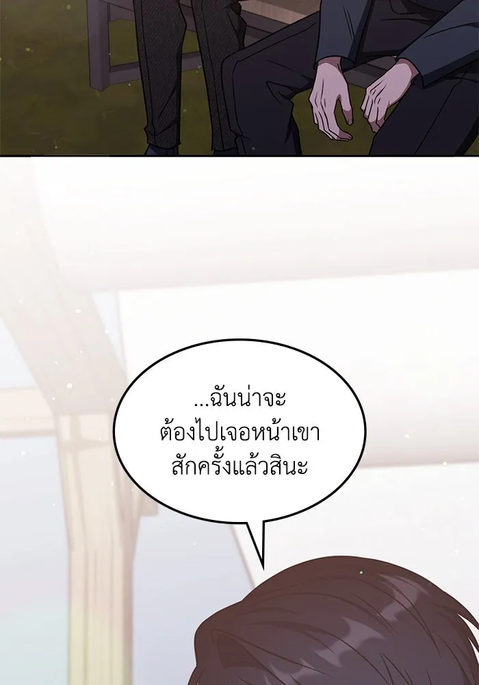 ฮีลเลอร์ตัวพ่อขอฟาดเรียบ ตอนที่ 29 รูปที่ 59