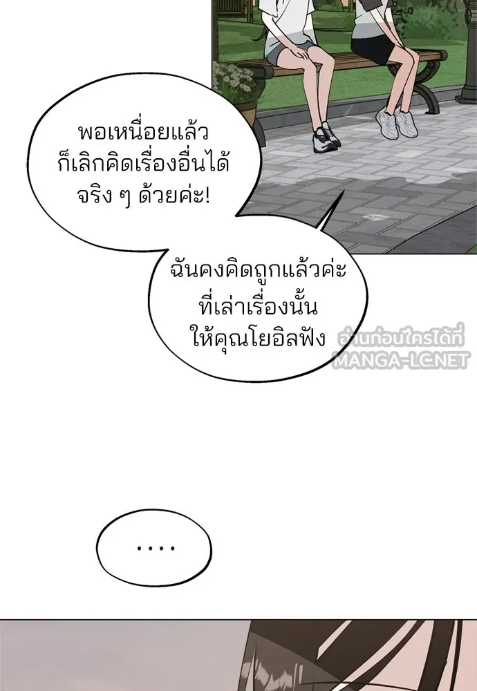 สวยเองนักเลงพอ ตอนที่ 55 รูปที่ 48