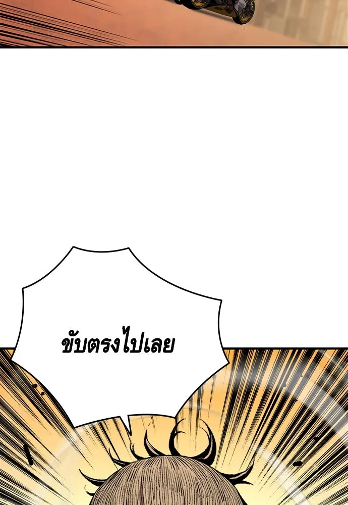 King Game ตอนที่ 60 หัวหน้าพันธมิตรแทจอน รูปที่ 5