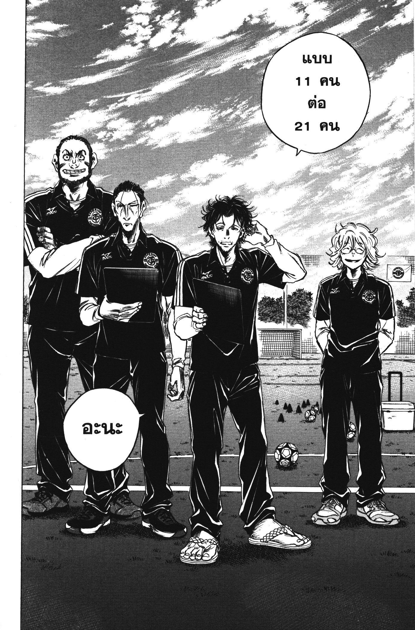 Manga-lc-com อ่านมังงะ อ่านการ์ตูน ออนไลน์ ฟรี Ao Ashi แข้งเด็กหัวใจนักสู้ ตอนที่ 1 2 3 4 5 6 7 8 9 10 11 12 13 14 ฟรี ไม่มีโฆษณา Manga-lc - อ่าน มังงะ อ่าน การ์ตูน ออนไลน์ อ่านมังงะ ฟรี