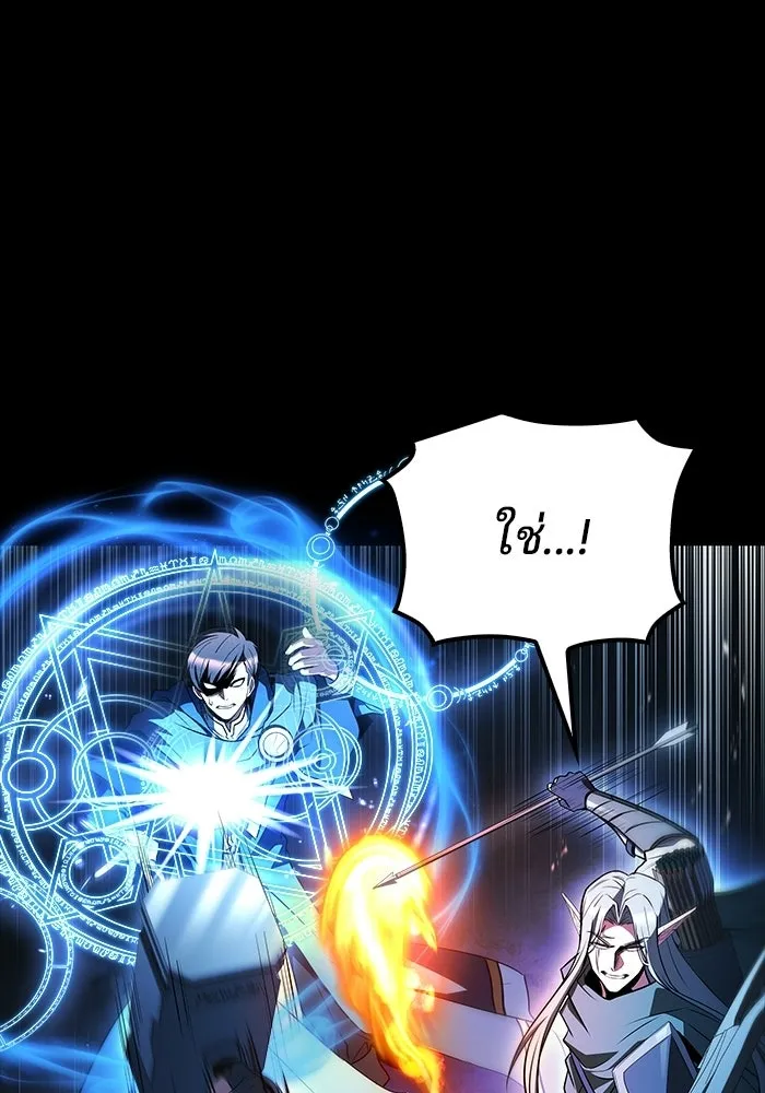 ครัวจอมเวท ตอนที่ 113 รูปที่ 68