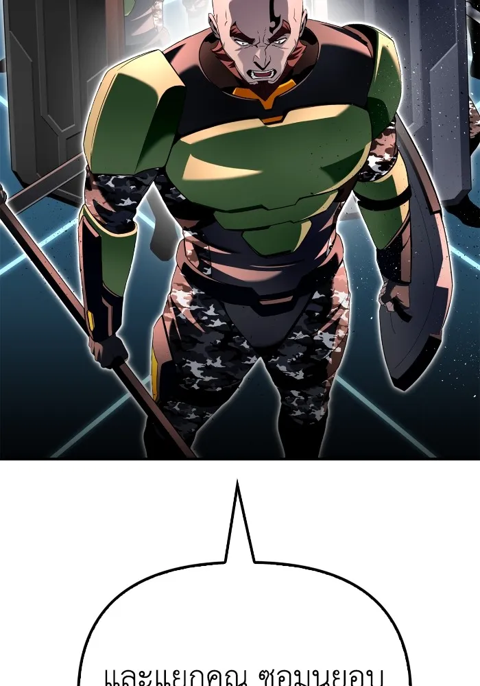 เกมของยอดมนุษย์ ตอนที่ 102 รูปที่ 166