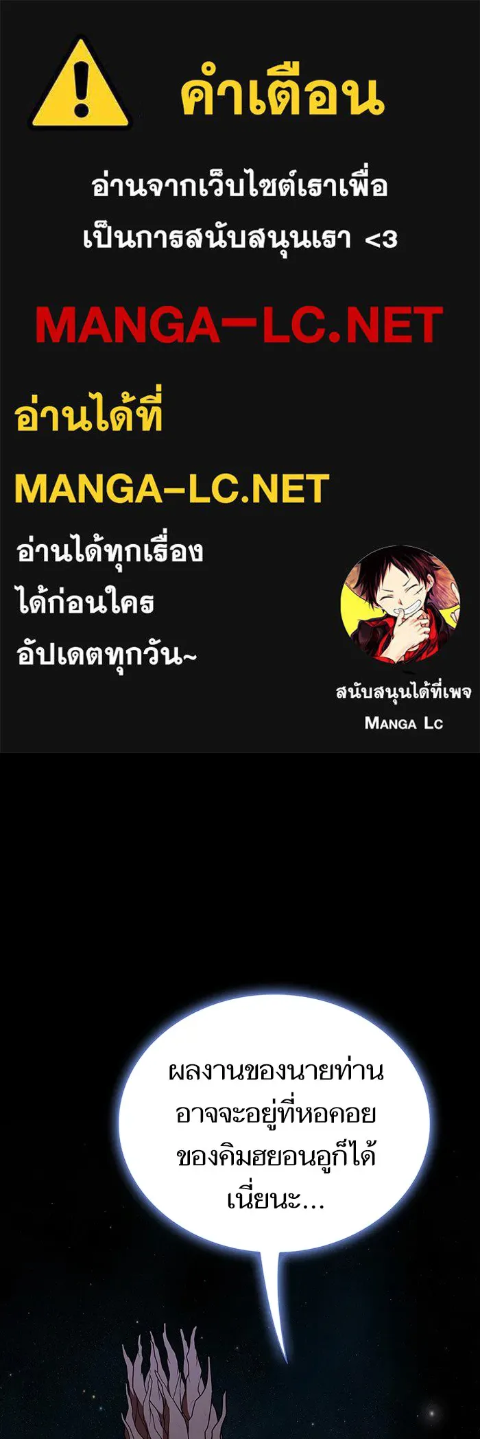 ผู้เล่นขั้นเทพแห่งหอคอยฝึกสอน ตอนที่ 184 รูปที่ 1