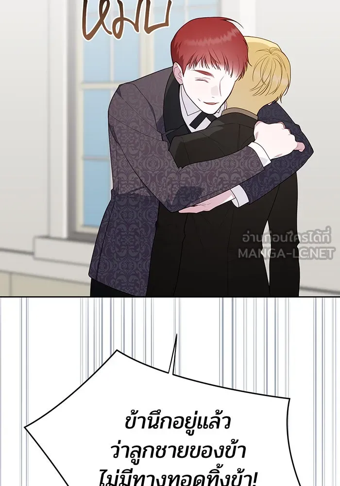 หนูน้อยทรราช ตอนที่ 106 รูปที่ 15