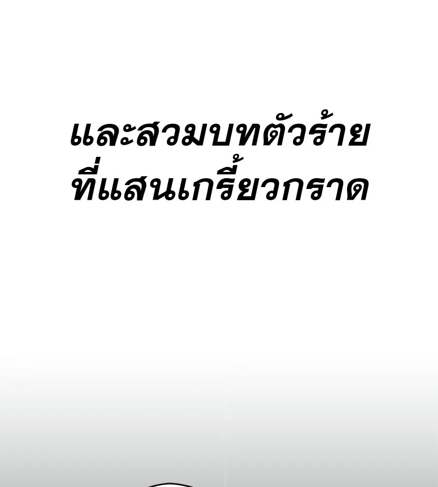 คอลเซ็นเตอร์เปลี่ยนชีวิต ตอนที่ 67 นักแสดงสมทบชั้นยอด รูปที่ 77