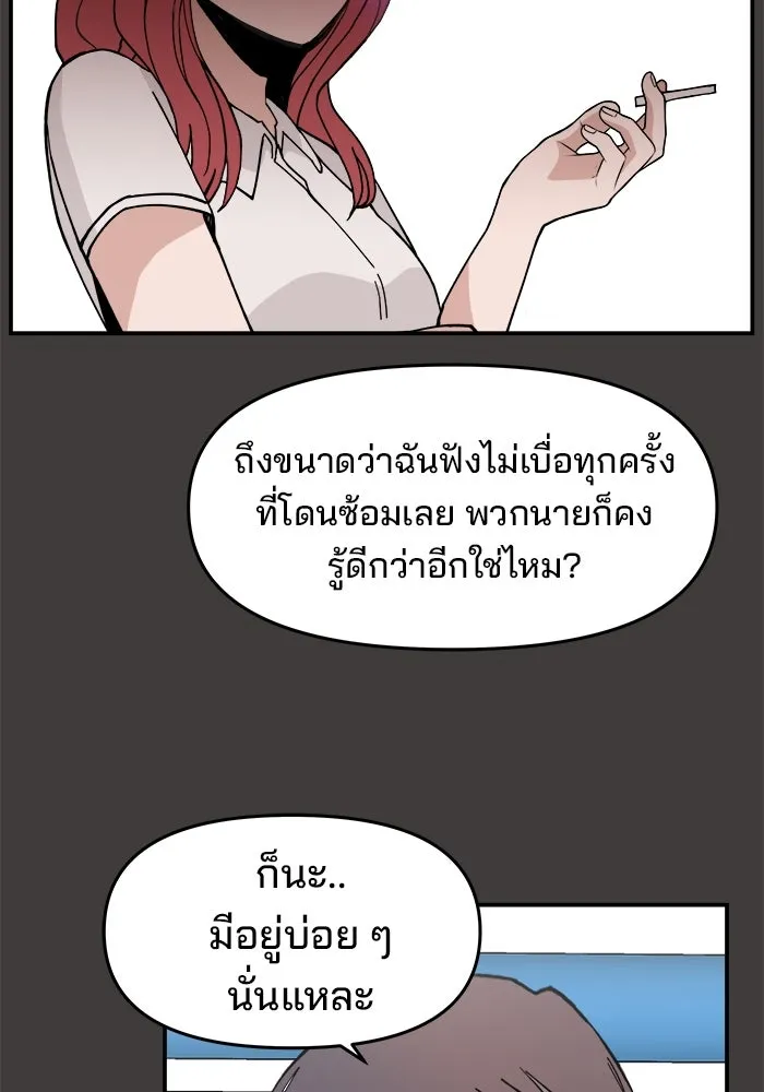 ห้องเรียนสาวแสบ ตอนที่ 23 รูปที่ 5