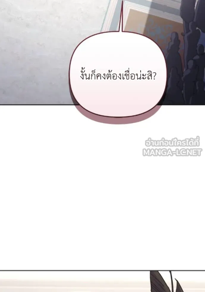ราชินีจอมมาร ตอนที่ 80 รูปที่ 19