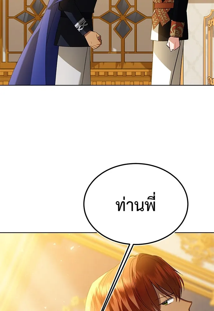 บุปผาลบคมดาบ ตอนที่ 37 รูปที่ 71