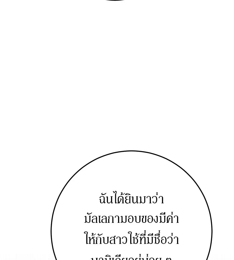เบื้องหลังรอยยิ้มของเจ้าหญิง ตอนที่ 19 รูปที่ 128