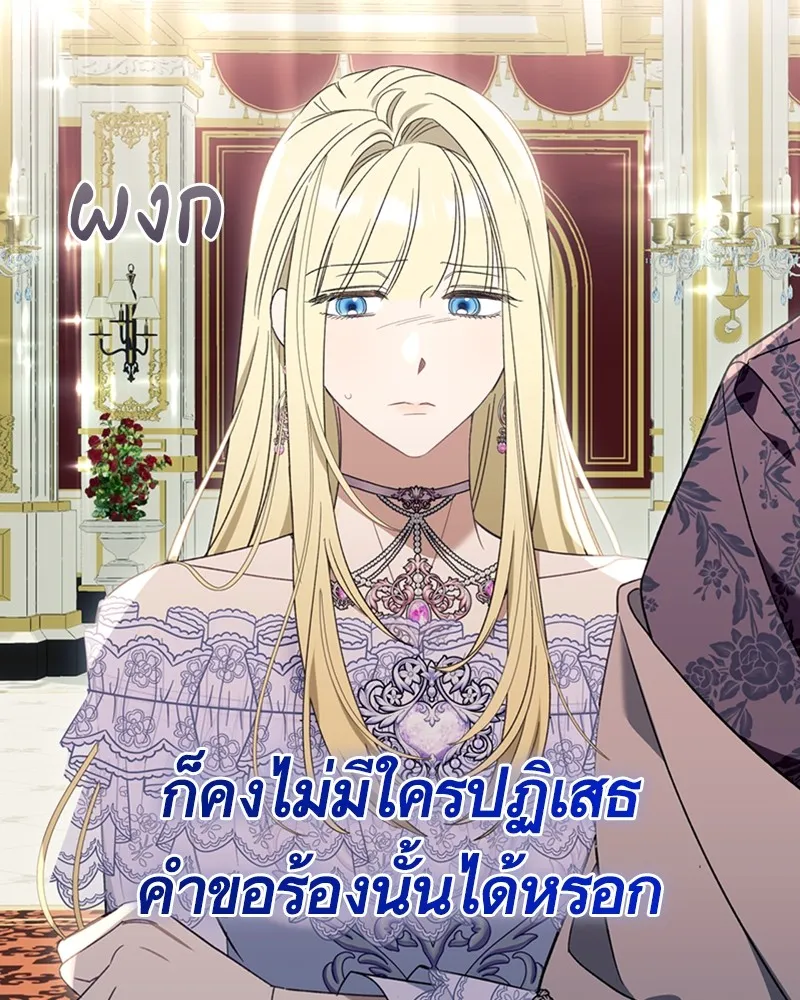 นึกว่าเป็นอิเซไคธรรมดา ตอนที่ 67 รูปที่ 59