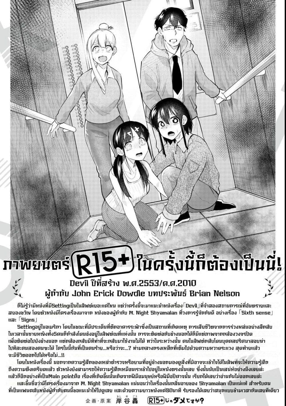 Manga-lc-com อ่านมังงะ อ่านการ์ตูน ออนไลน์ ฟรี R15+ ja dame desu ka ตอนที่ 1 2 3 4 5 6 7 8 9 10 11 12 13 14 ฟรี ไม่มีโฆษณา Manga-lc - อ่าน มังงะ อ่าน การ์ตูน ออนไลน์ อ่านมังงะ ฟรี