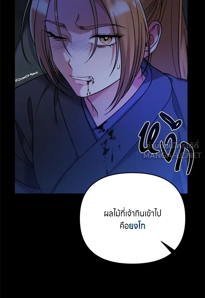 ข้าเนี่ยนะเป็นพระสนม ตอนที่ 1 ข้าเนี่ยนะเป็นพระสนม รูปที่ 6