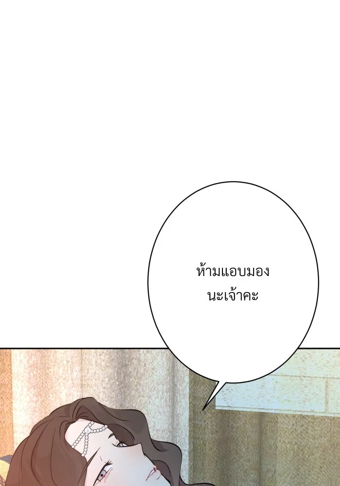 จันทร์เจ้า ตอนที่ ตอนที่ ๑๘  สบตาข้าไว้นะ รูปที่ 34