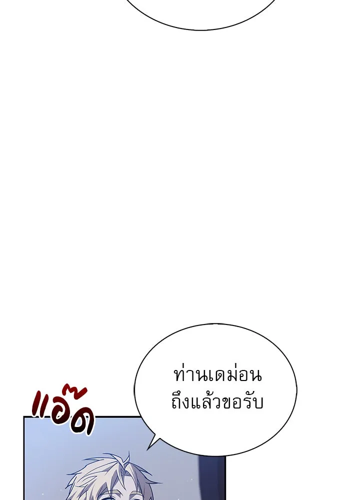 ผมไม่ได้เก่งอย่างที่คิด ตอนที่ 9 รูปที่ 140