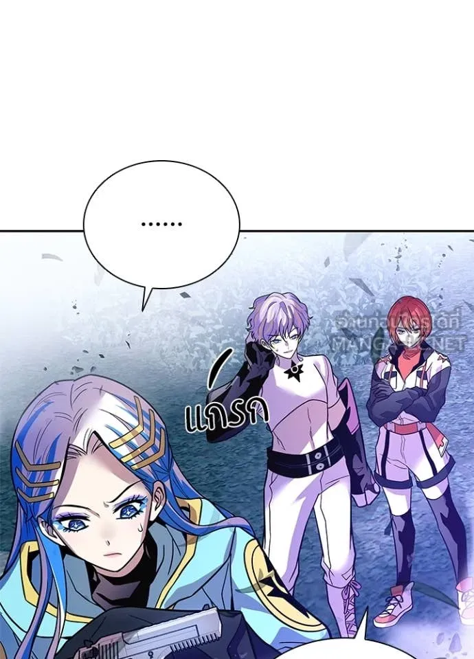 Villain to kill ตอนที่ 202 รูปที่ 12