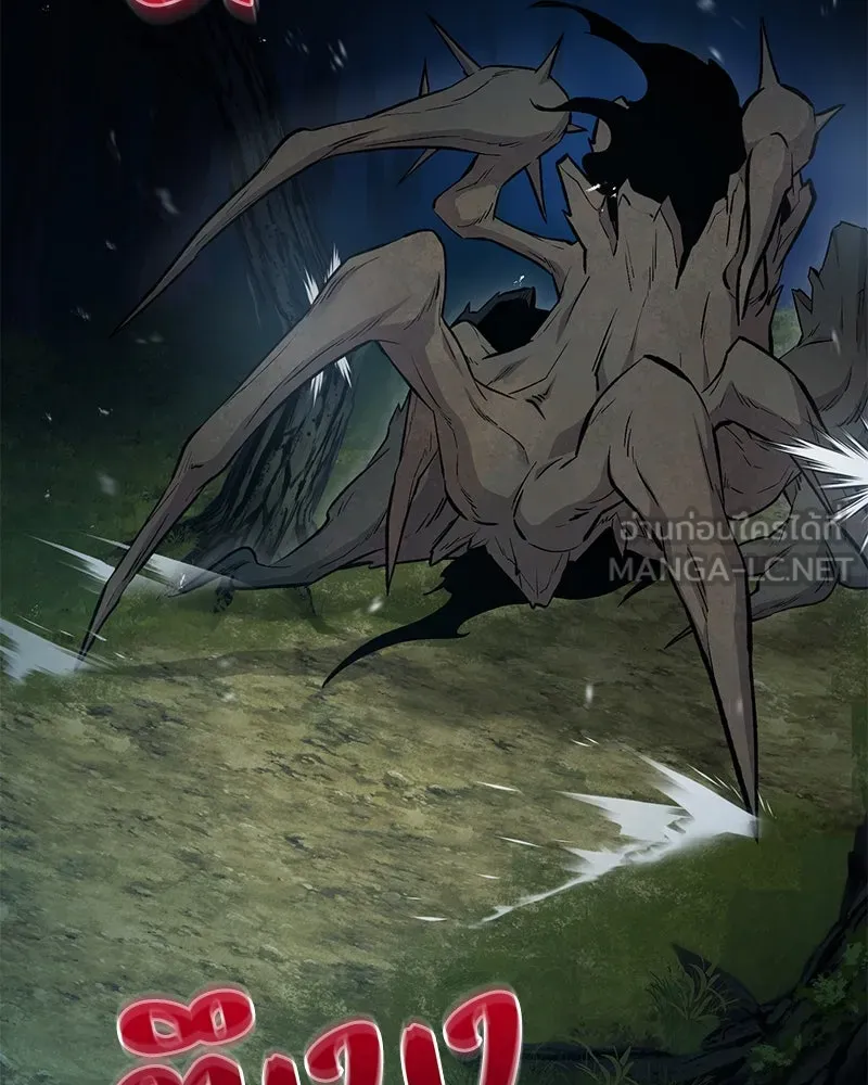 ปลูกผักพิชิตหอคอย ตอนที่ 56 รูปที่ 30