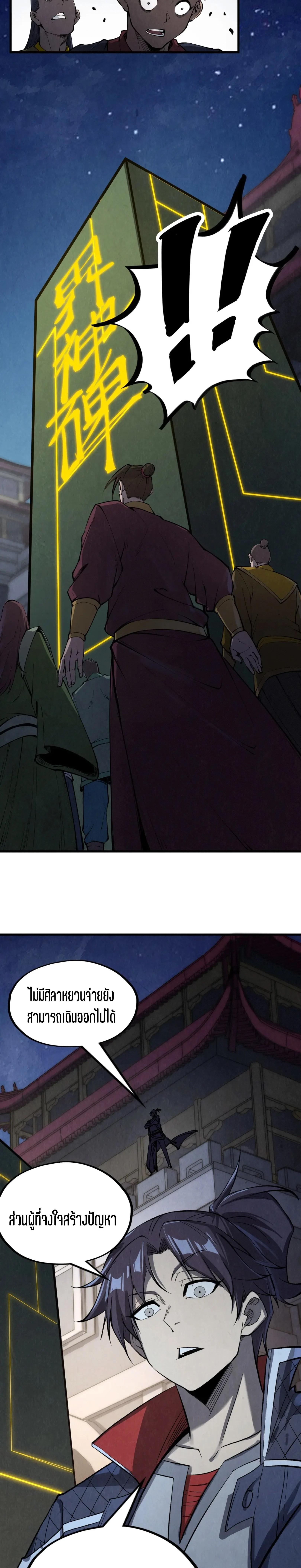 Manga-lc-com อ่านมังงะ อ่านการ์ตูน ออนไลน์ ฟรี The Eternal Supreme ตอนที่ 1 2 3 4 5 6 7 8 9 10 11 12 13 14 ฟรี ไม่มีโฆษณา Manga-lc - อ่าน มังงะ อ่าน การ์ตูน ออนไลน์ อ่านมังงะ ฟรี