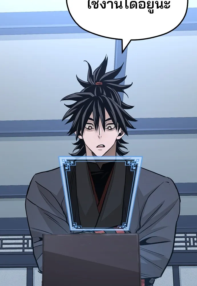 เส้นทางสู่เทพมาร ตอนที่ 37 รูปที่ 202