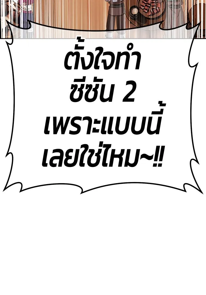 +99 ท่อนไม้พร้อมบวก ตอนที่ 52 งานเลี้ยง รูปที่ 355