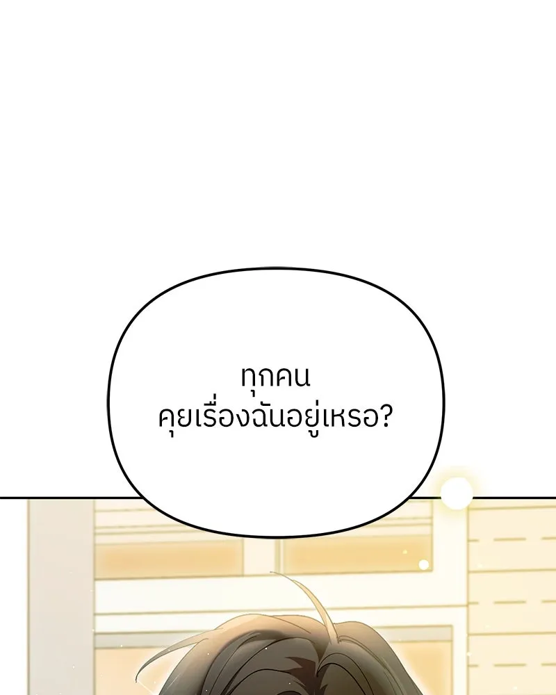 ย้อนเวลามาเป็นมักเน่ ตอนที่ 40 รูปที่ 134