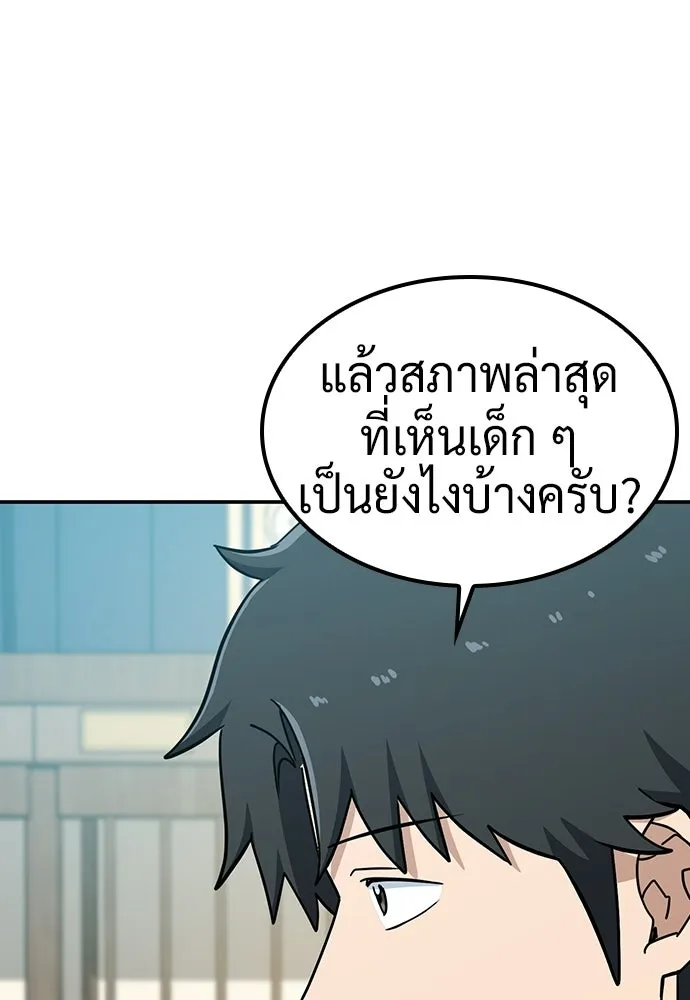 คลินิกสัตว์ต่างโลกของคิมโอจิน ตอนที่ 36 รูปที่ 17