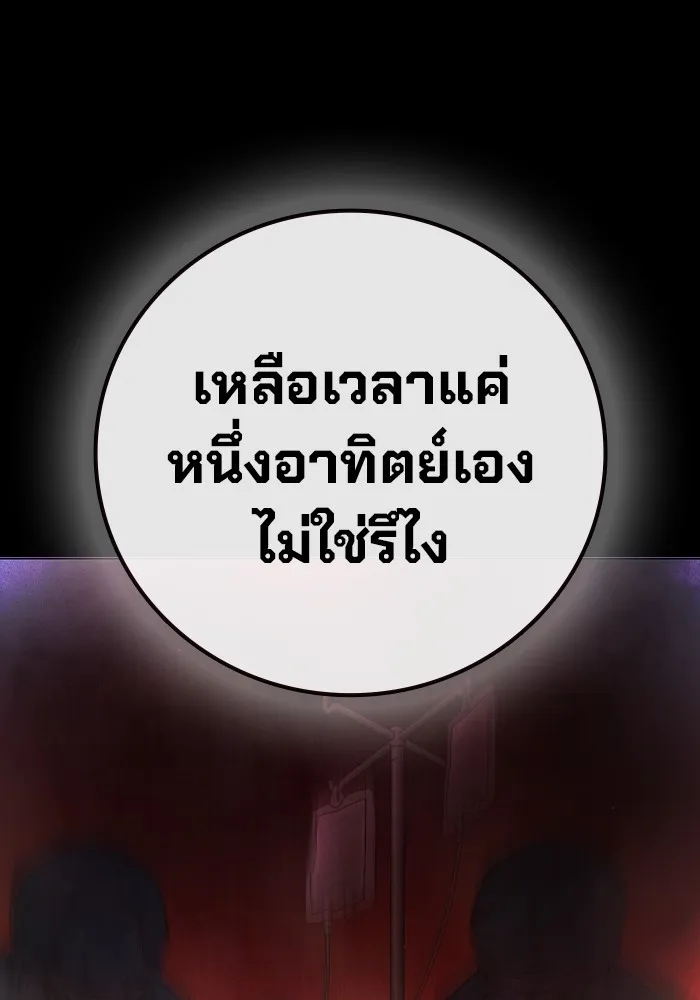 เยาวชนคนคุก ตอนที่ 14 รูปที่ 158