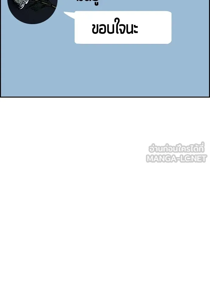 ปั่นสู้ฝันbrWind Breaker ตอนที่ 86 รูปที่ 27