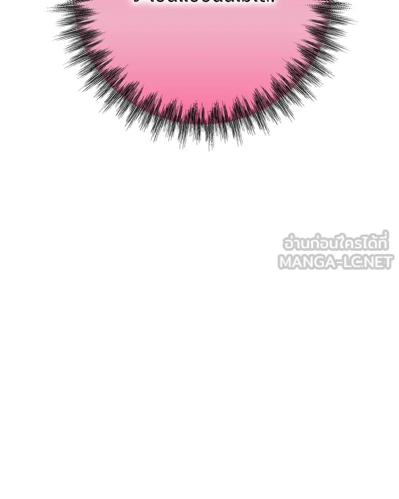แด่ความเกลียดชัง ตอนที่ ตอนพิเศษ 3 รูปที่ 123