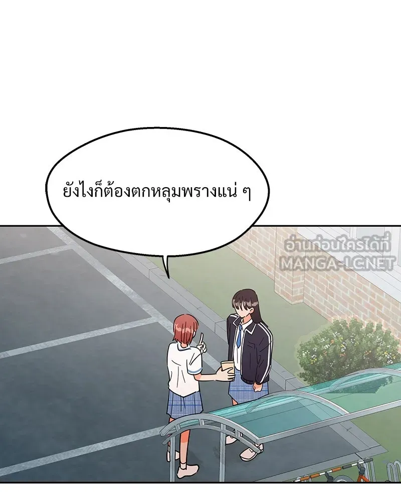 Pyramid Game เกมพีระมิด ตอนที่ 4 รูปที่ 30