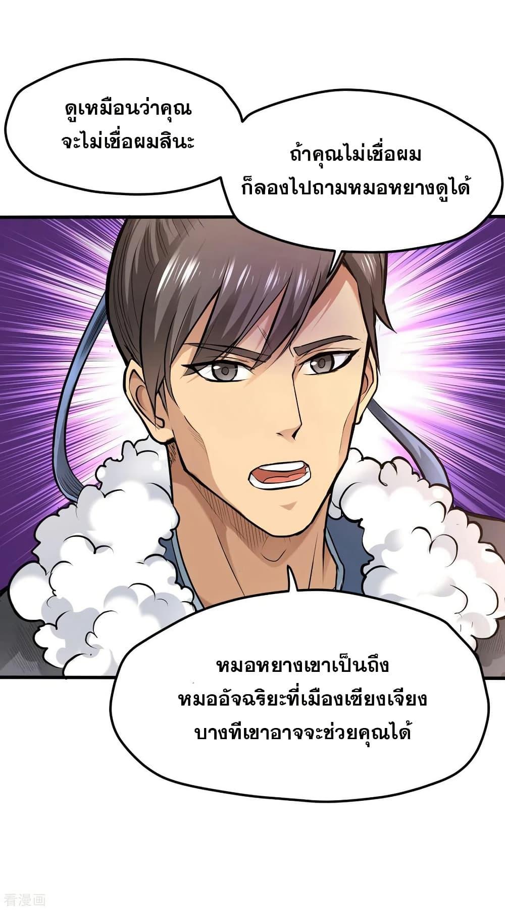 Manga-lc-com อ่านมังงะ อ่านการ์ตูน ออนไลน์ ฟรี Peerless Doctor in the City ตอนที่ 1 2 3 4 5 6 7 8 9 10 11 12 13 14 ฟรี ไม่มีโฆษณา Manga-lc - อ่าน มังงะ อ่าน การ์ตูน ออนไลน์ อ่านมังงะ ฟรี