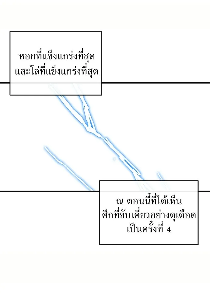 สารสุดท้ายจากโครงกระดูก ตอนที่ 37 รูปที่ 97