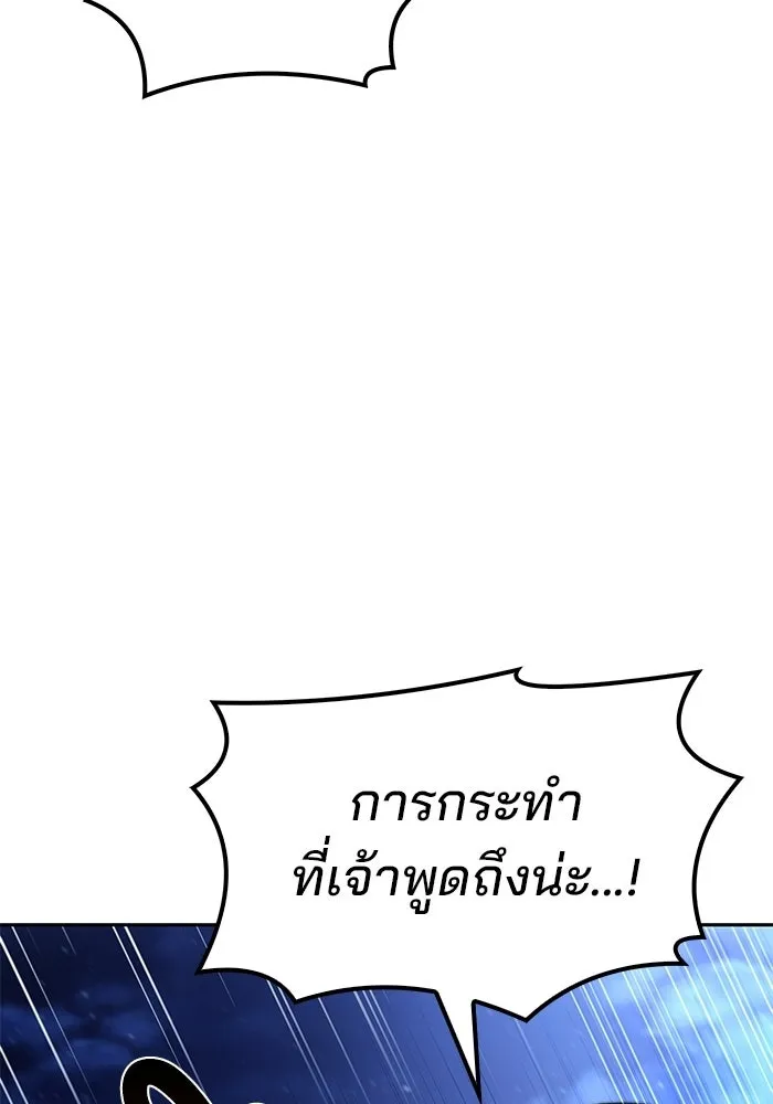 ครัวจอมเวท ตอนที่ 108 รูปที่ 82