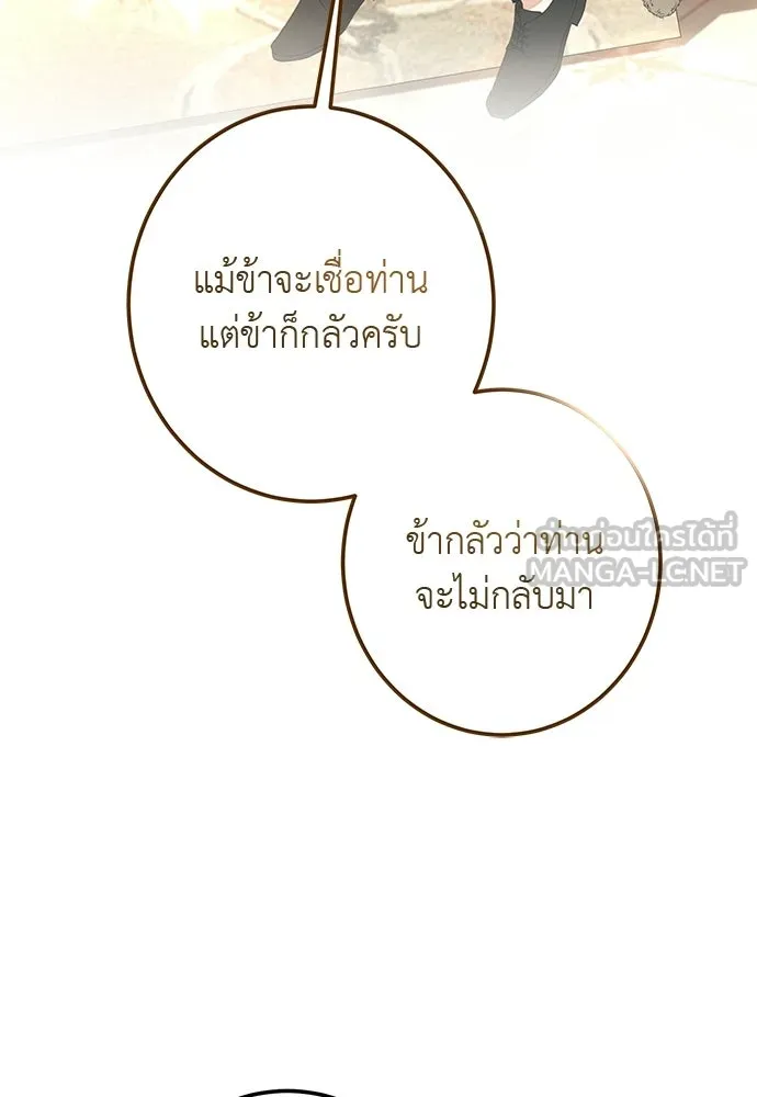 บุปผาลบคมดาบ ตอนที่ 80 (ตอนจบ) รูปที่ 75