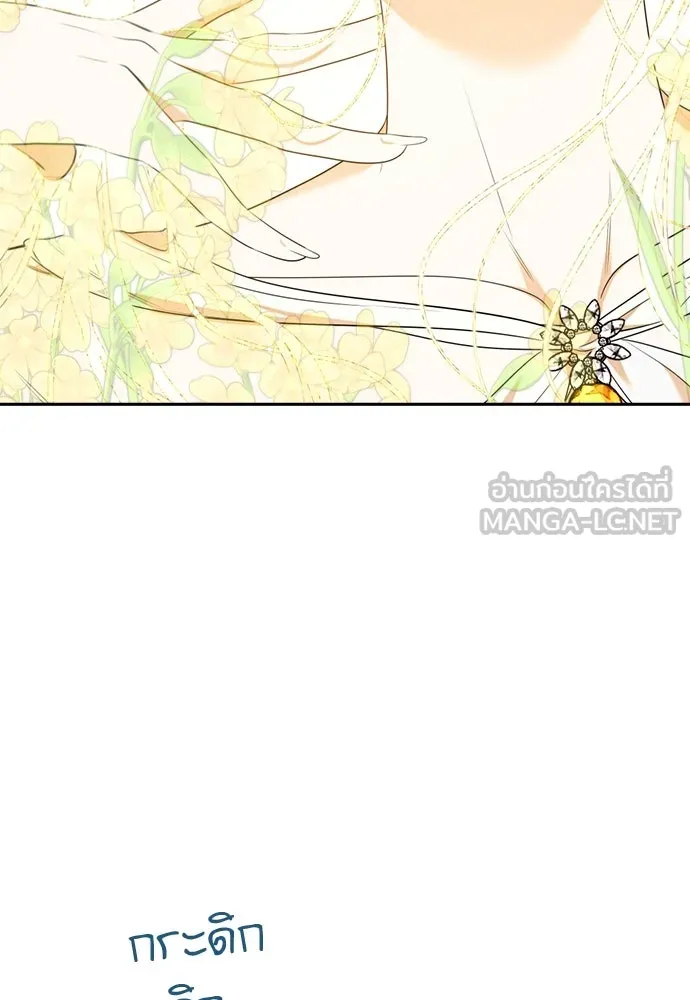 อัศวินเดลิเวอรี ตอนที่ 35 เทพธิดามาเรก้า รูปที่ 81