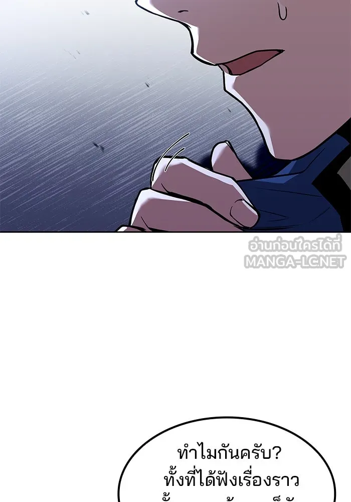 ครัวจอมเวท ตอนที่ 67 รูปที่ 117