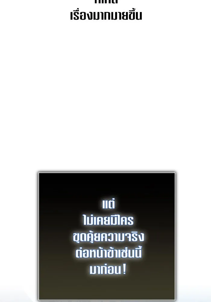 ชิงชีวิตพลิกลิขิตชะตา ตอนที่ 151. สตรีที่ชื่อไซคี โพลี รูปที่ 5