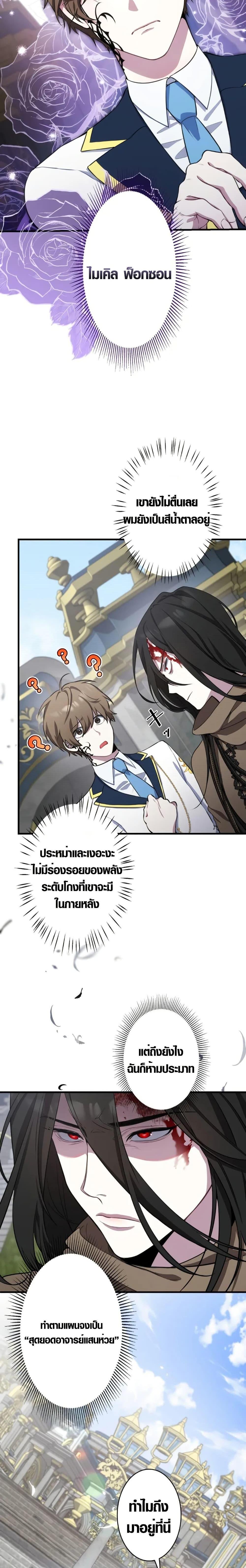 Manga-lc-com อ่านมังงะ อ่านการ์ตูน ออนไลน์ ฟรี The Fake Master Who Accidentally Became the Strongest ตอนที่ 1 2 3 4 5 6 7 8 9 10 11 12 13 14 ฟรี ไม่มีโฆษณา Manga-lc - อ่าน มังงะ อ่าน การ์ตูน ออนไลน์ อ่านมังงะ ฟรี
