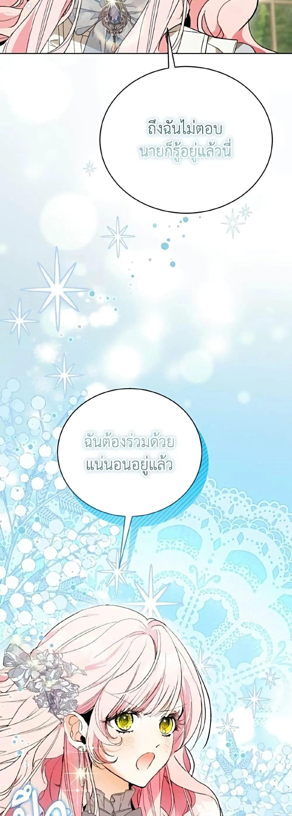 Manga-lc-com อ่านมังงะ อ่านการ์ตูน ออนไลน์ ฟรี I Will Protect My Tyrant Dad! – รักนะคะ ป๊ะป๋าทรราช ตอนที่ 1 2 3 4 5 6 7 8 9 10 11 12 13 14 ฟรี ไม่มีโฆษณา Manga-lc - อ่าน มังงะ อ่าน การ์ตูน ออนไลน์ อ่านมังงะ ฟรี