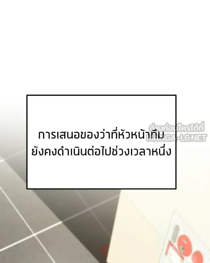 โทษที พื้นที่นี้ ตอนที่ 61 รูปที่ 64