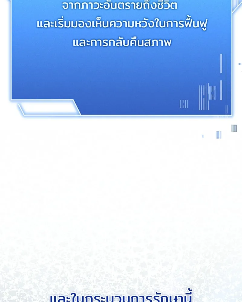เจ้าชายแผนโบราณ ตอนที่ 45 รูปที่ 151