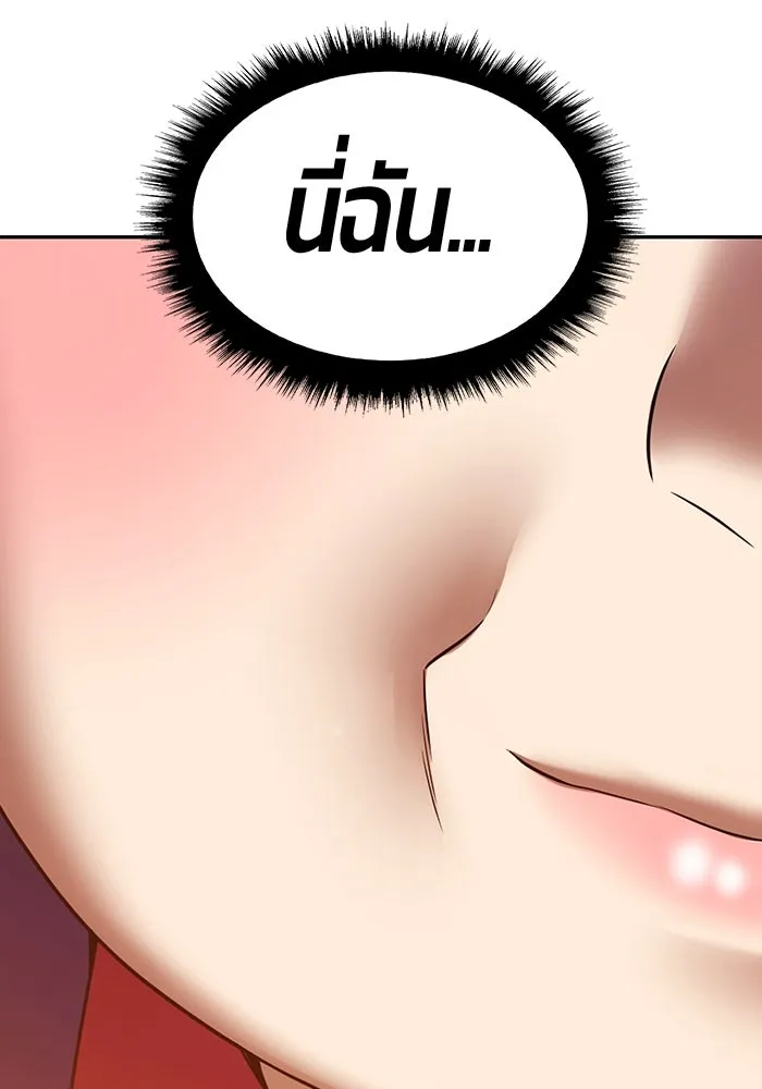 +99 ท่อนไม้พร้อมบวก ตอนที่ 24 ตื่นตัวต่อซาตาน (2) รูปที่ 13