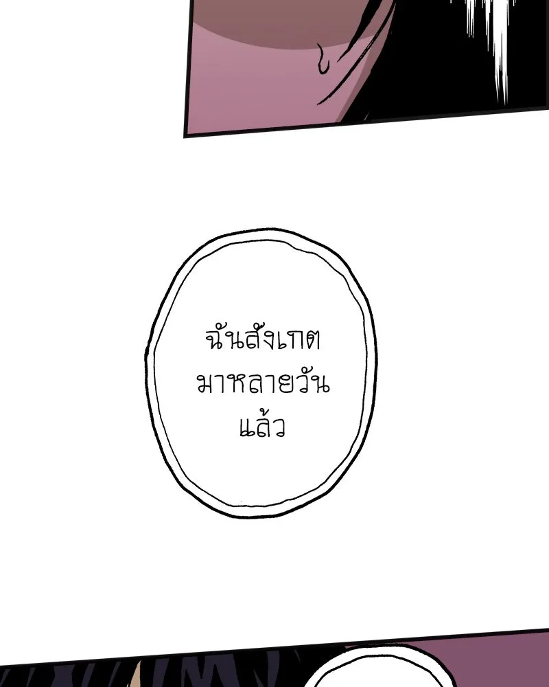 การิน BlaCX ปริศนาอาถรรพ์สีดำ ตอนที่ 1 แมวของชโรดิงเจอร์ (1) รูปที่ 47