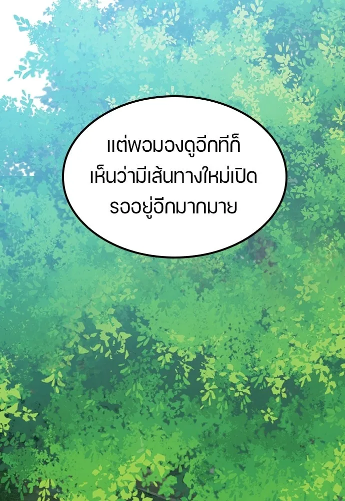 ตั้งแคมป์ฮีลใจในต่างโลก ตอนที่ 66 รูปที่ 37